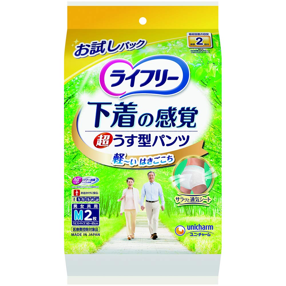 Amazon | 【大人用紙おむつ類】ライフリー 超うす型下着感覚パンツ M